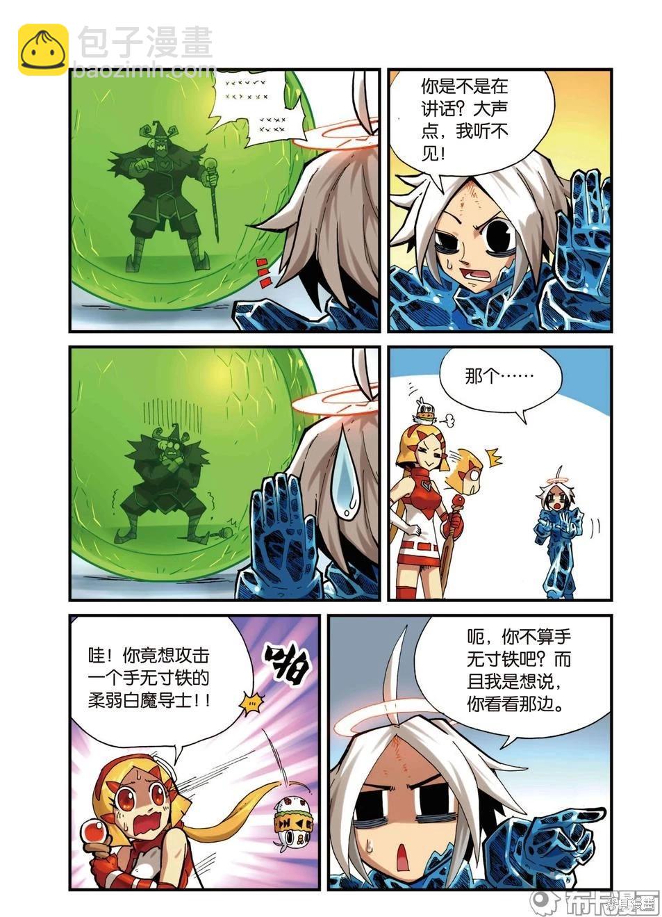 第4卷(1/4)-第157话