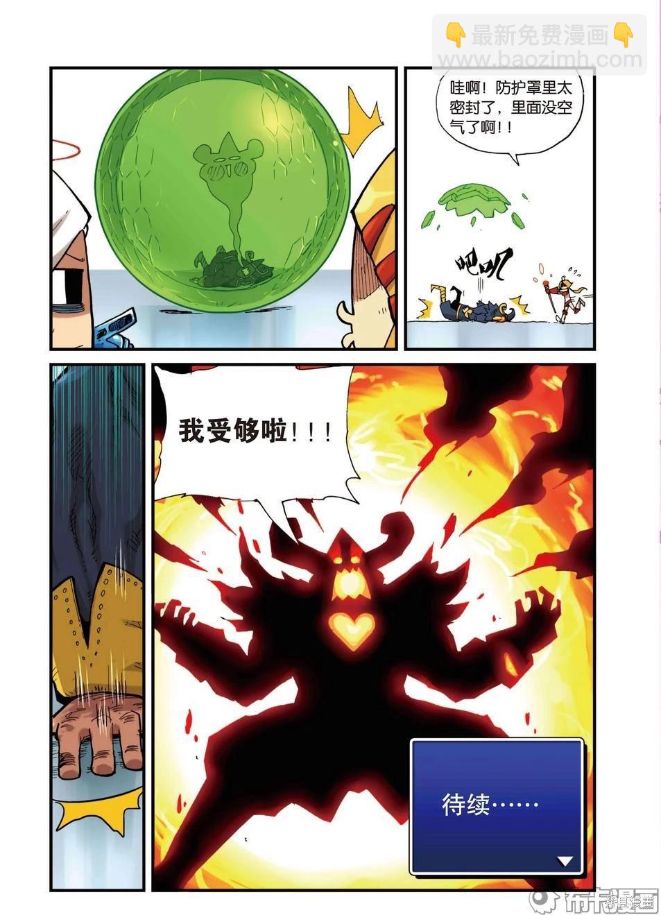 第4卷(1/4)-第157话