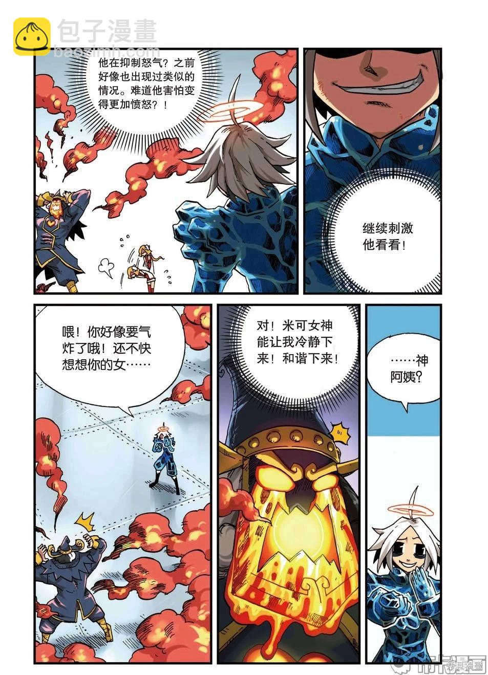 第4卷(1/4)-第157话