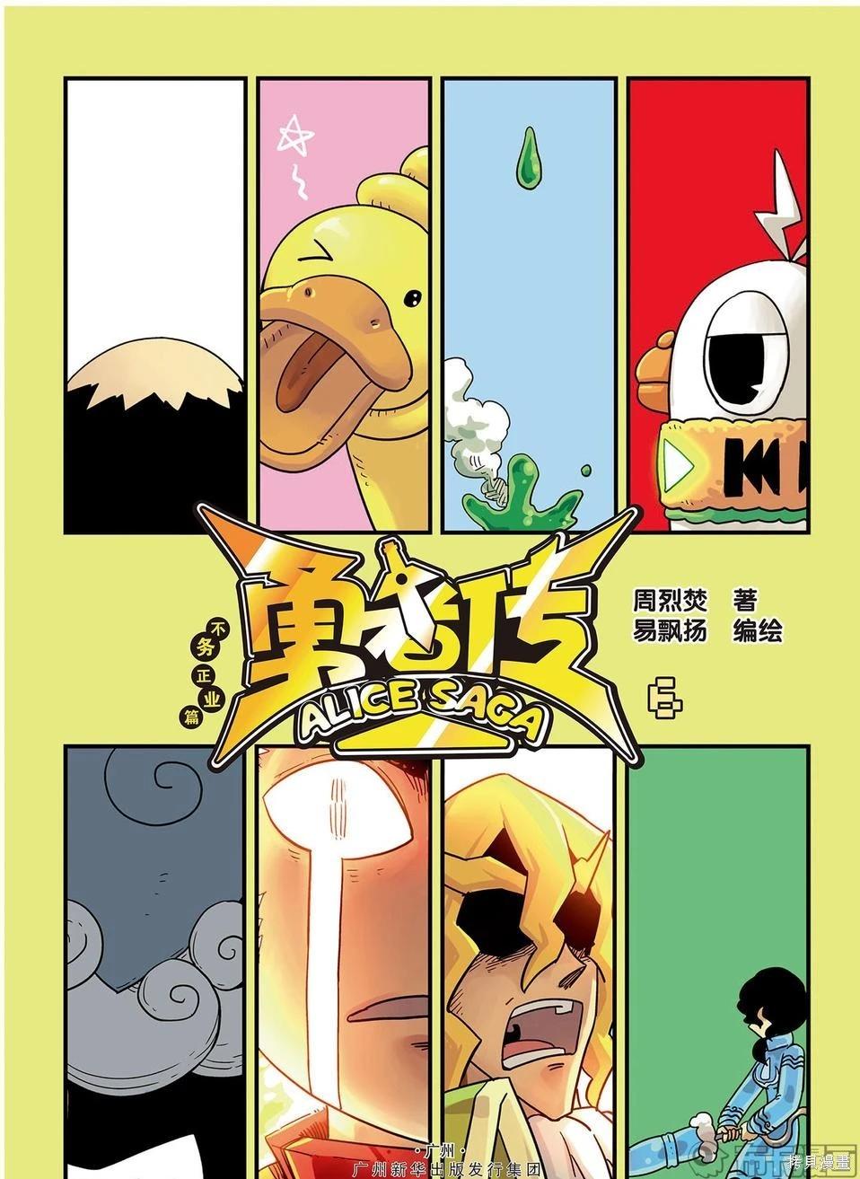 第6卷(1/3)-第159话