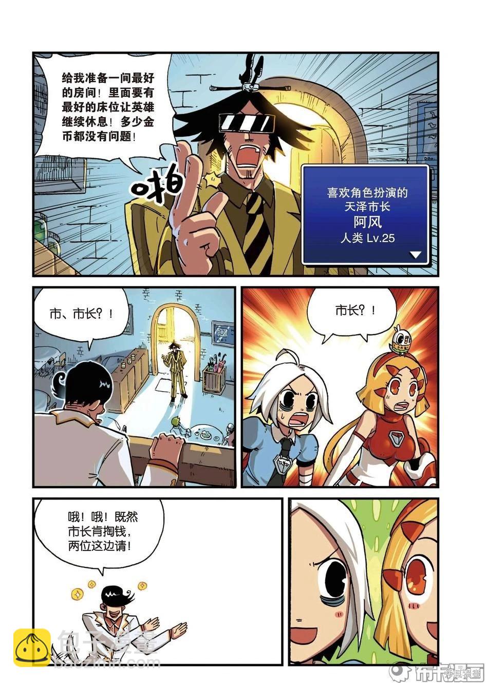 第6卷(1/3)-第159话