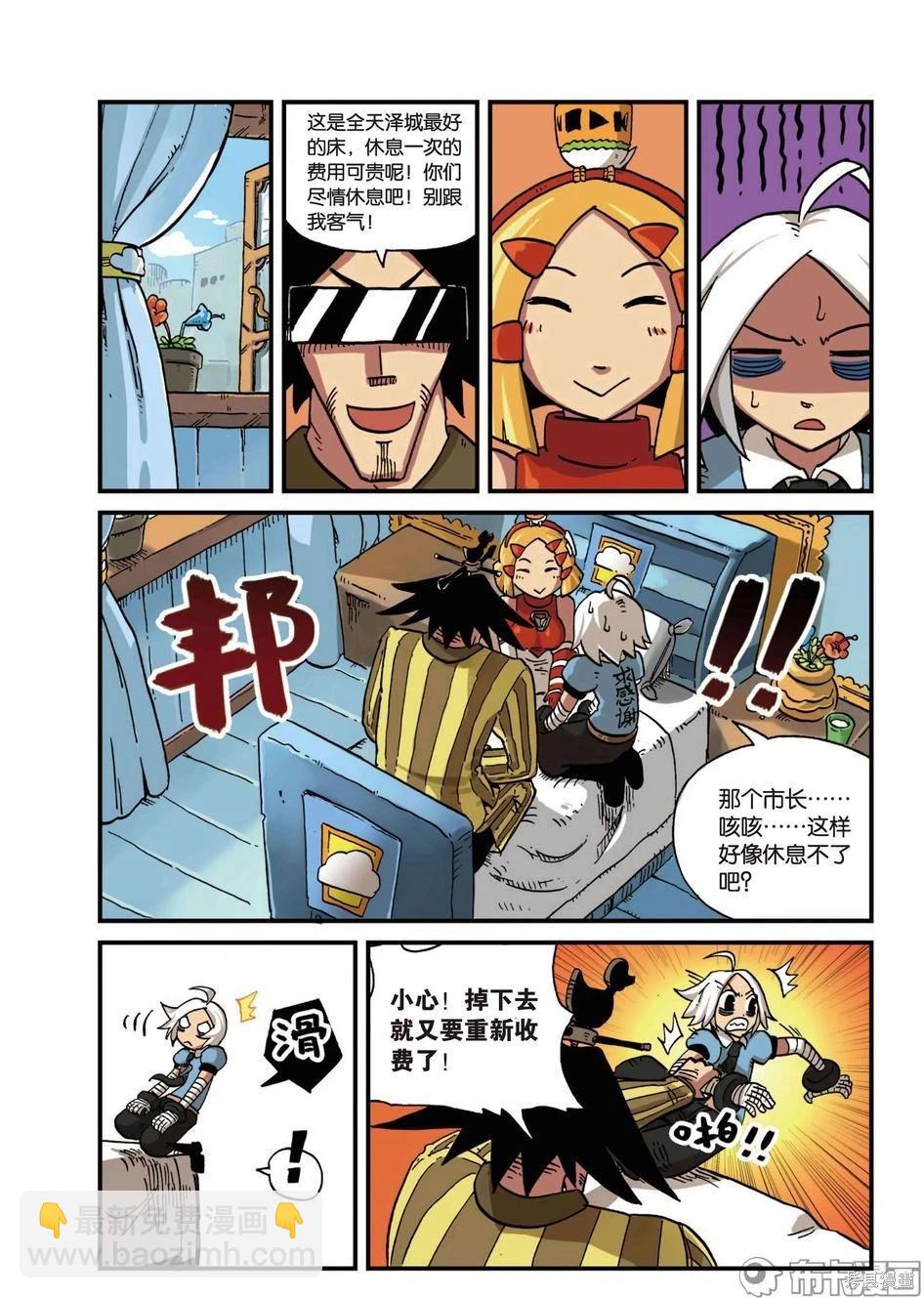 第6卷(1/3)-第159话