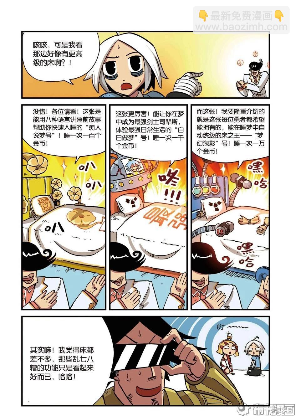 第6卷(1/3)-第159话