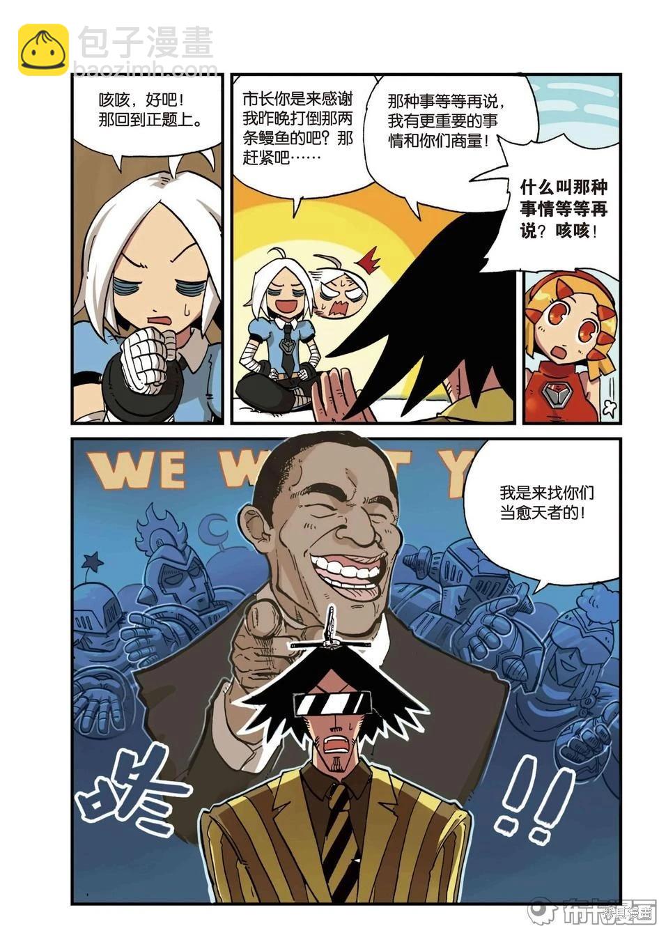 第6卷(1/3)-第159话