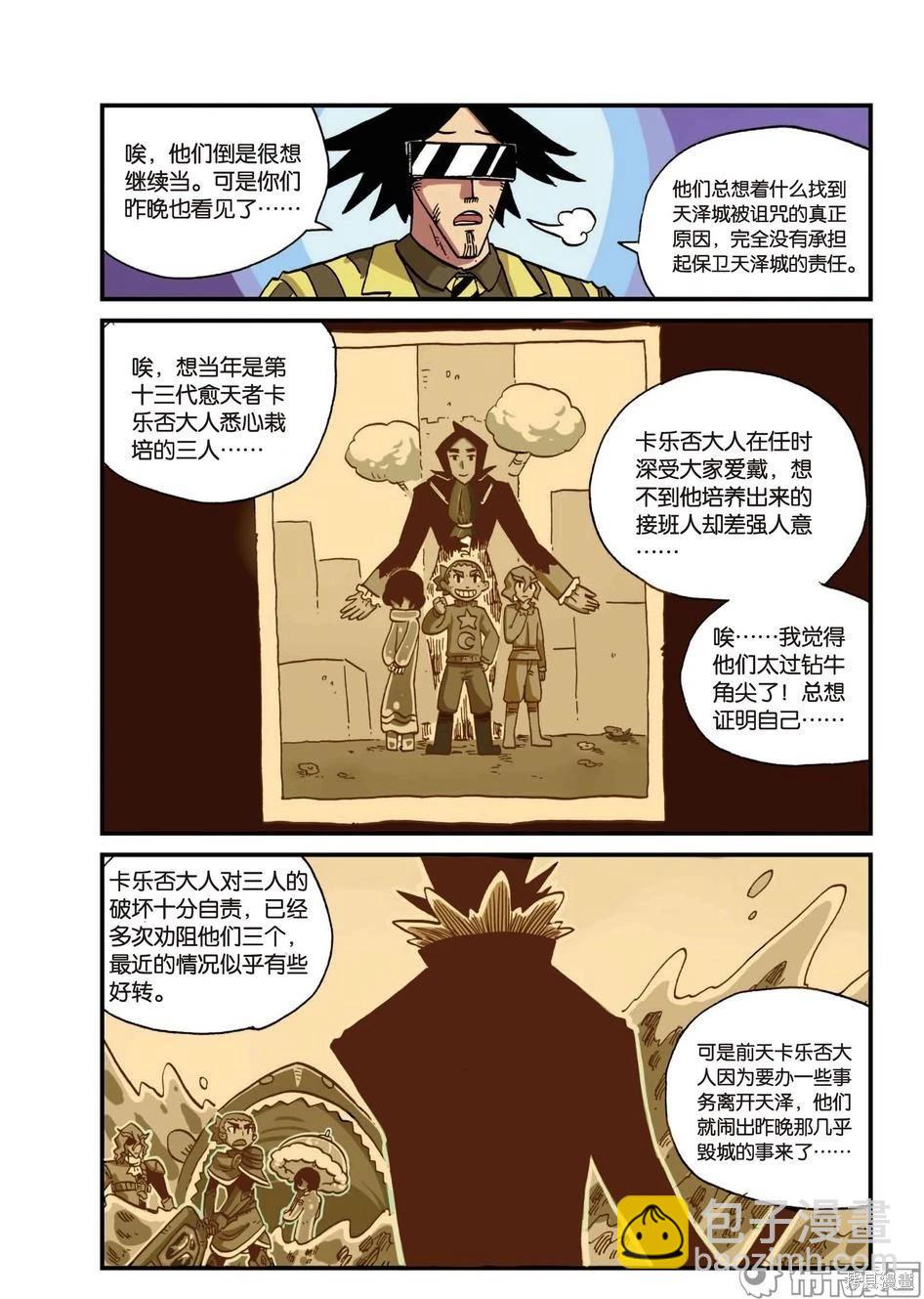 第6卷(1/3)-第159话