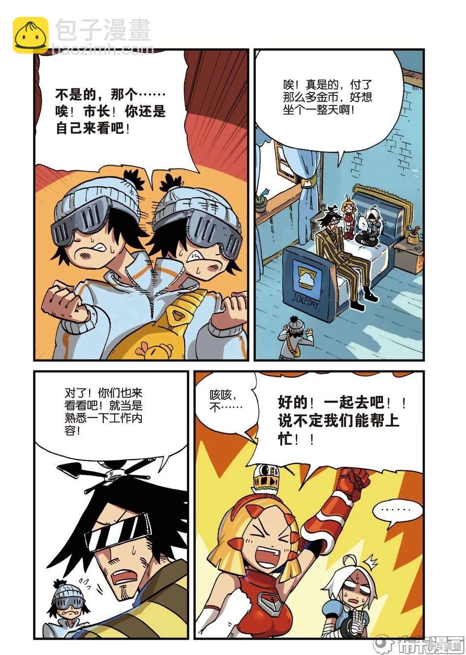 第6卷(1/3)-第159话