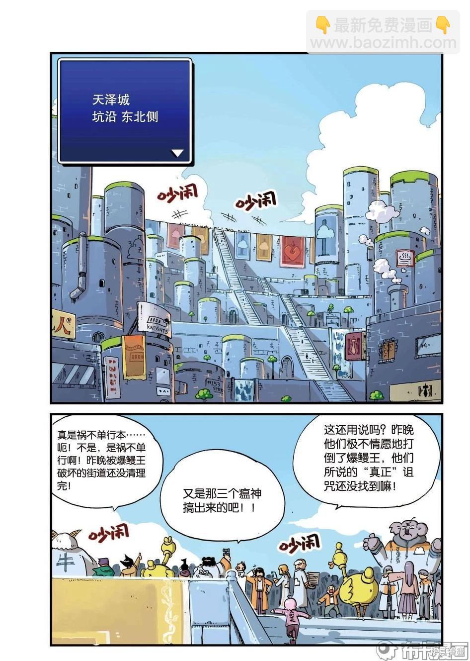 第6卷(1/3)-第159话