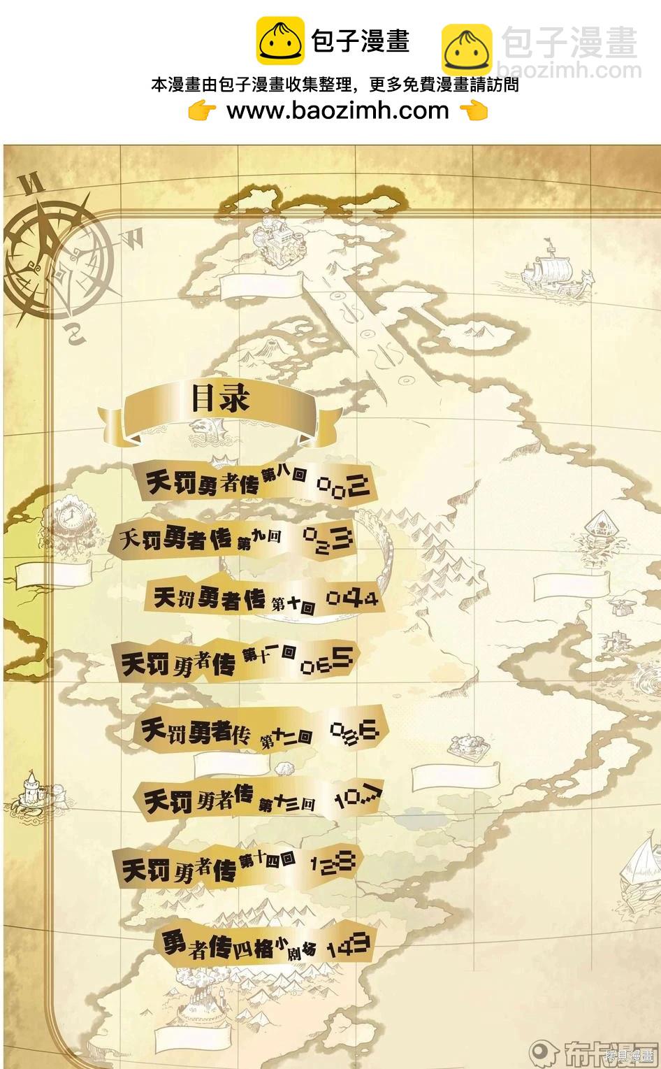 第6卷(1/3)-第159话