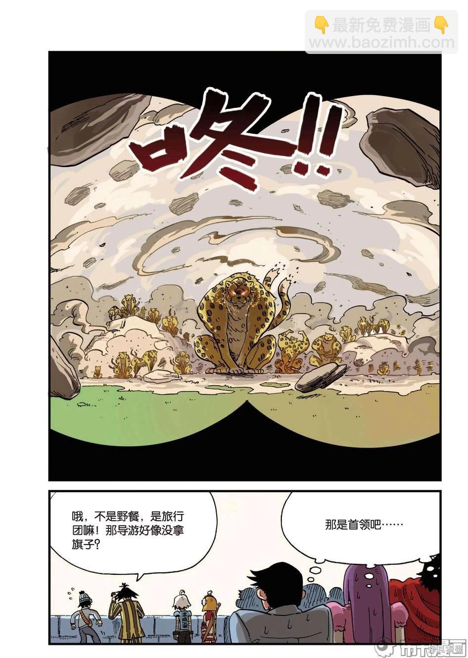 第6卷(1/3)-第159话