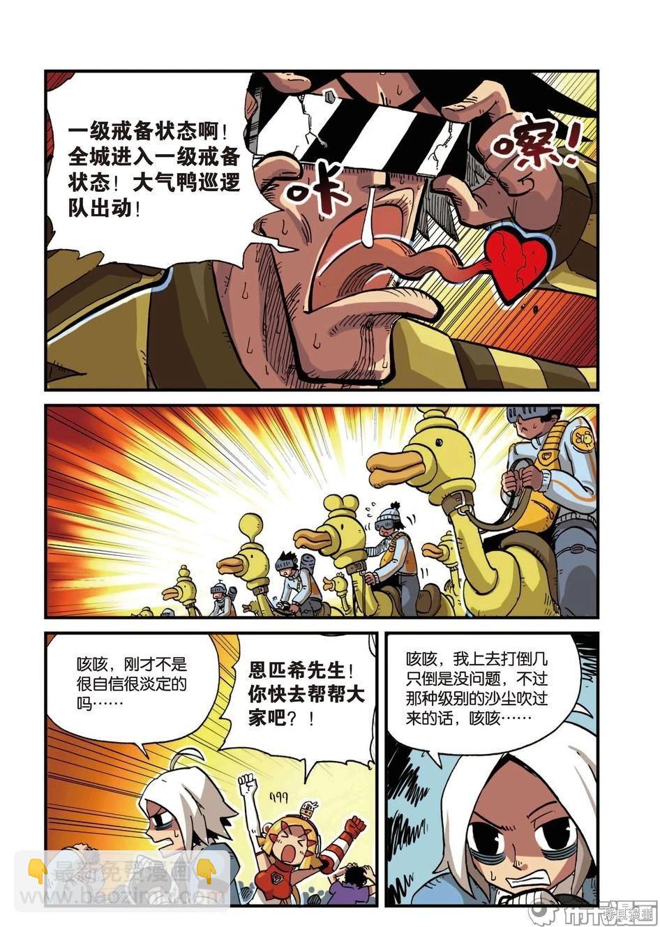 第6卷(1/3)-第159话