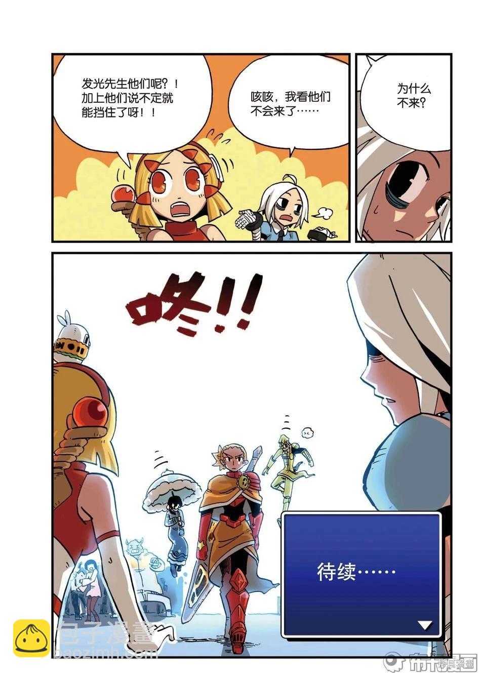 第6卷(1/3)-第159话