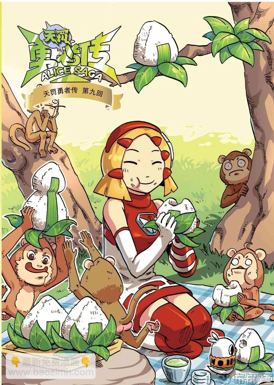 第6卷(1/3)-第159话