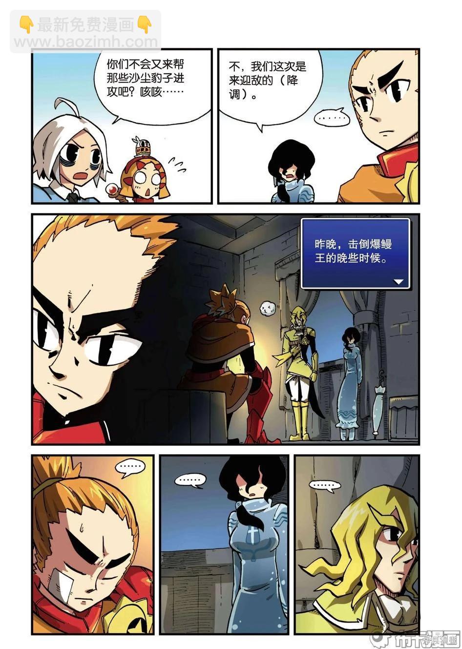 第6卷(1/3)-第159话