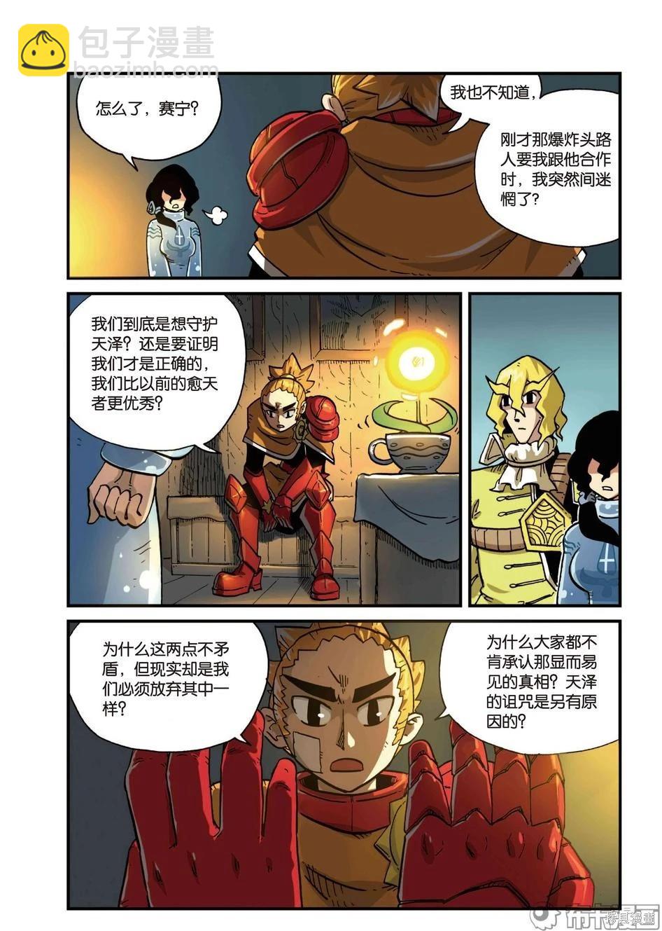 第6卷(1/3)-第159话