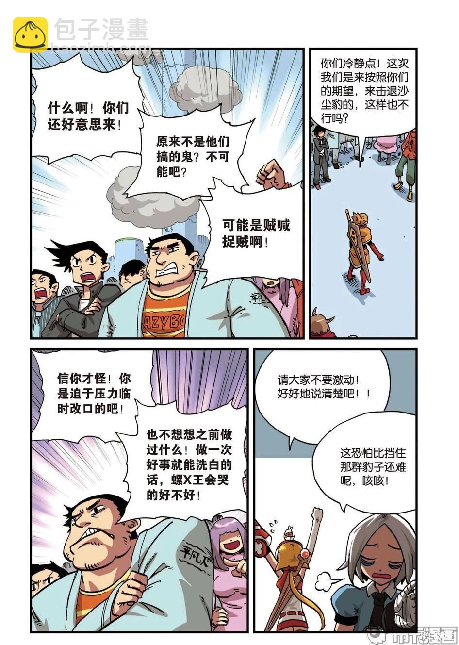 第6卷(1/3)-第159话