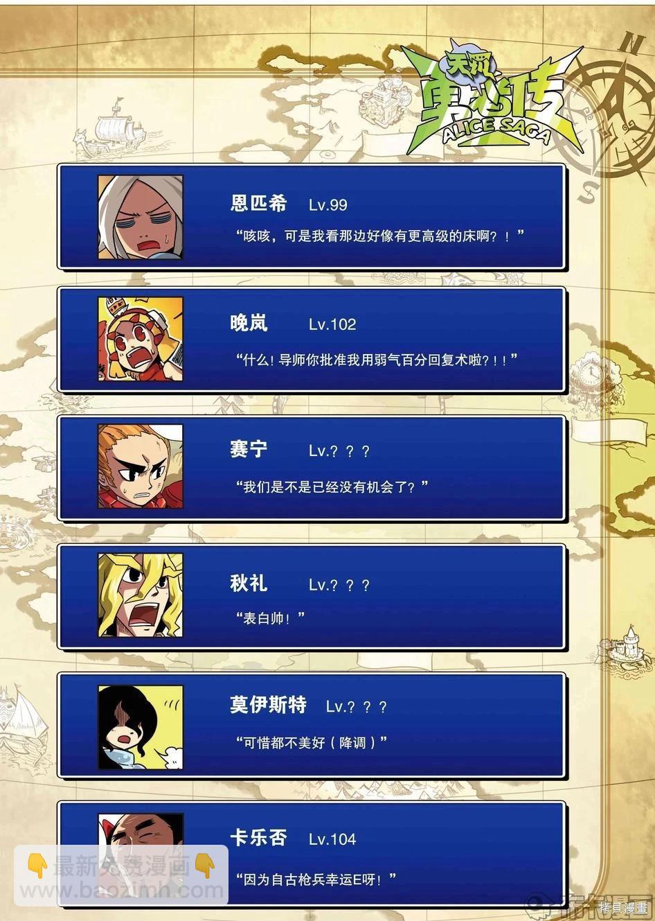 第6卷(1/3)-第159话