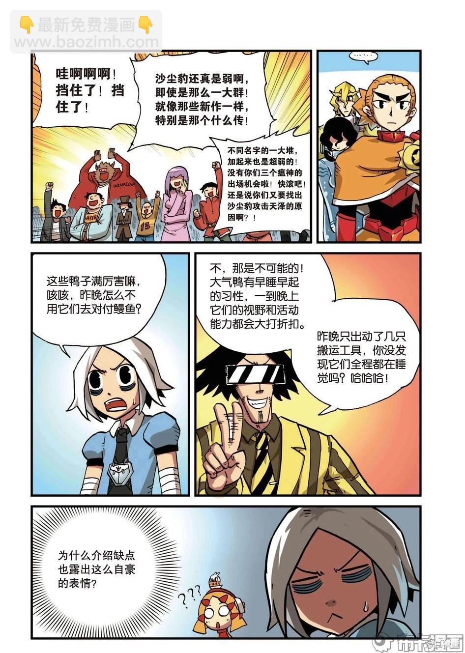 第6卷(1/3)-第159话