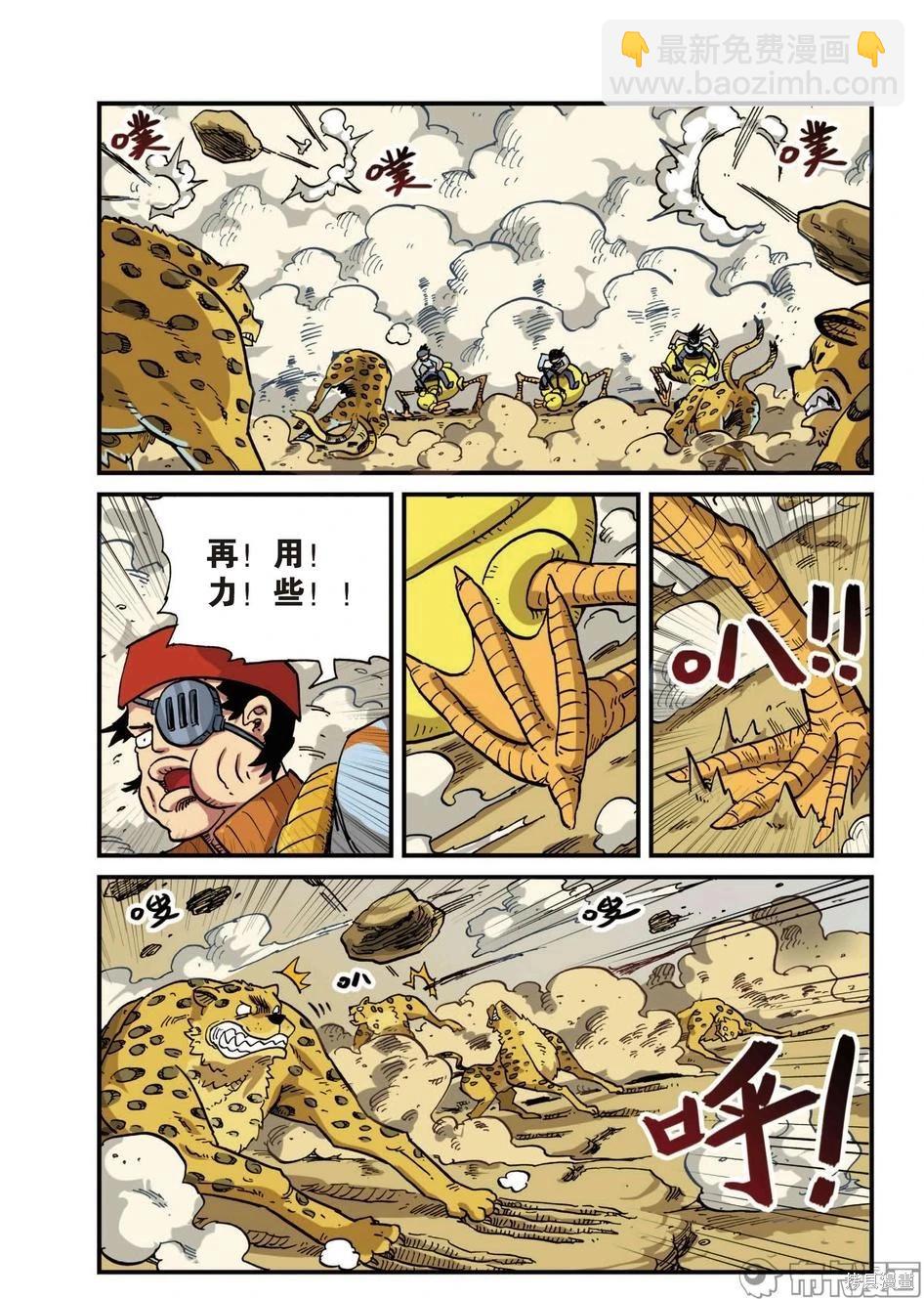 第6卷(1/3)-第159话