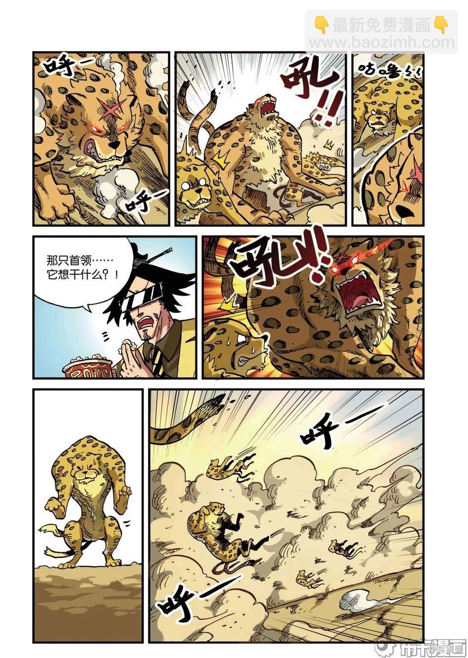 第6卷(1/3)-第159话