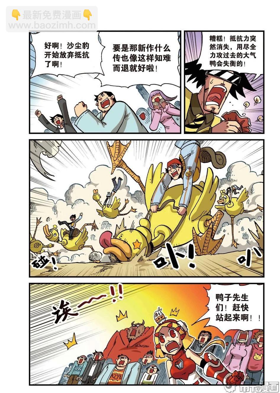 第6卷(1/3)-第159话