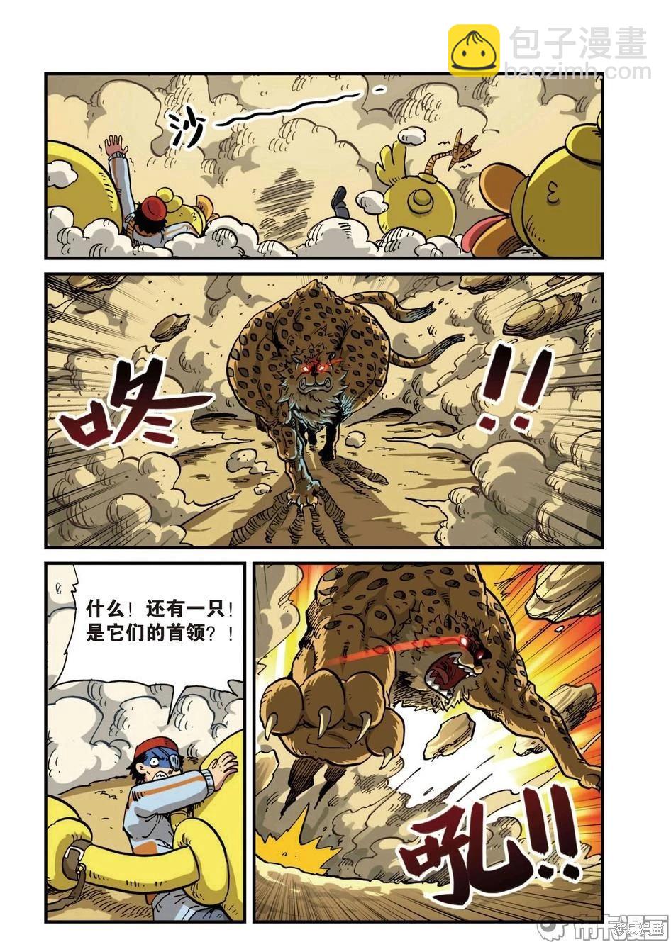 第6卷(1/3)-第159话