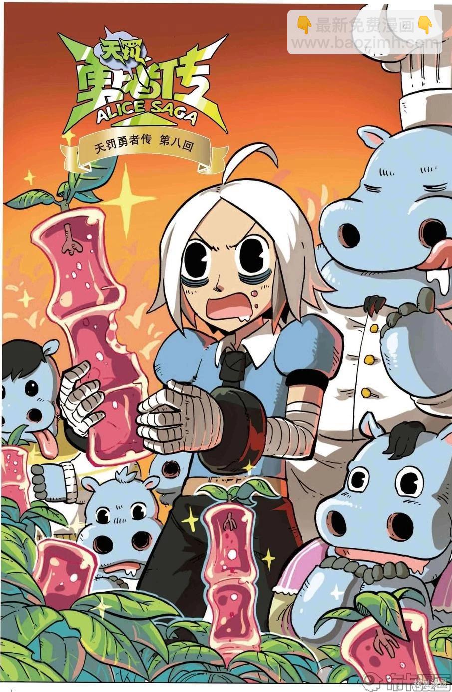 第6卷(1/3)-第159话