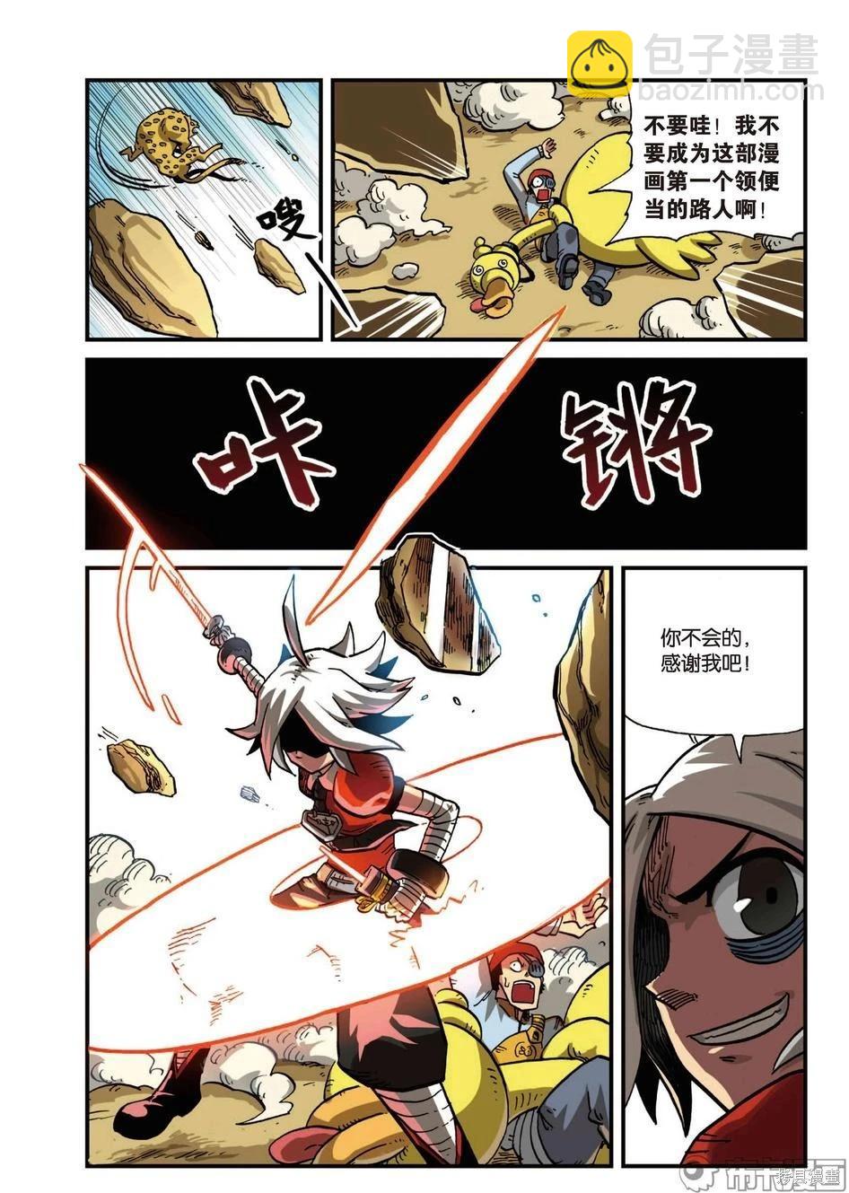 第6卷(1/3)-第159话