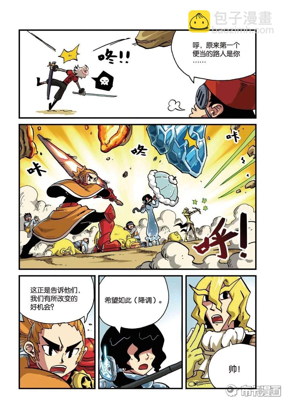 第6卷(1/3)-第159话