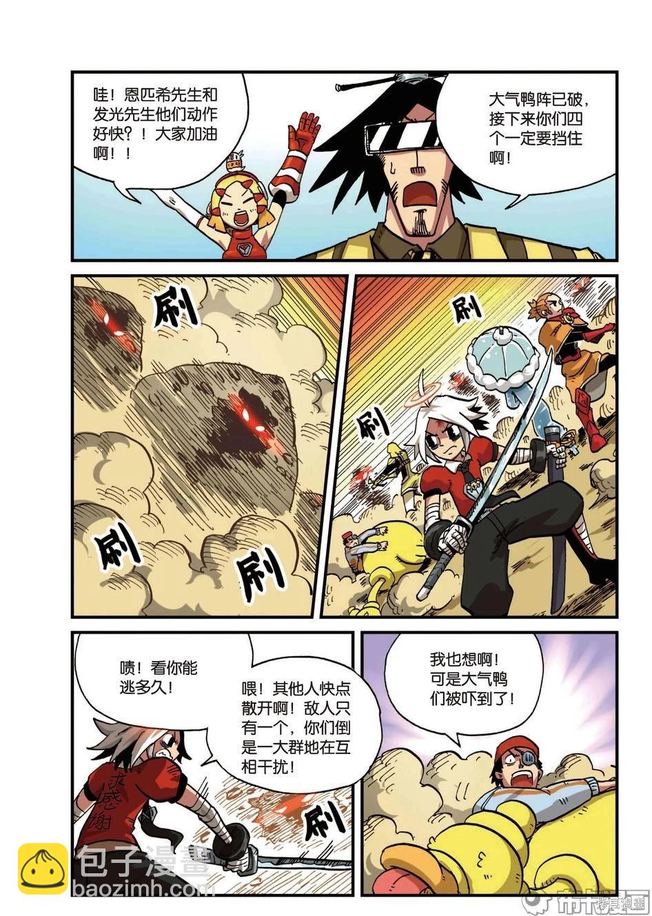 第6卷(1/3)-第159话