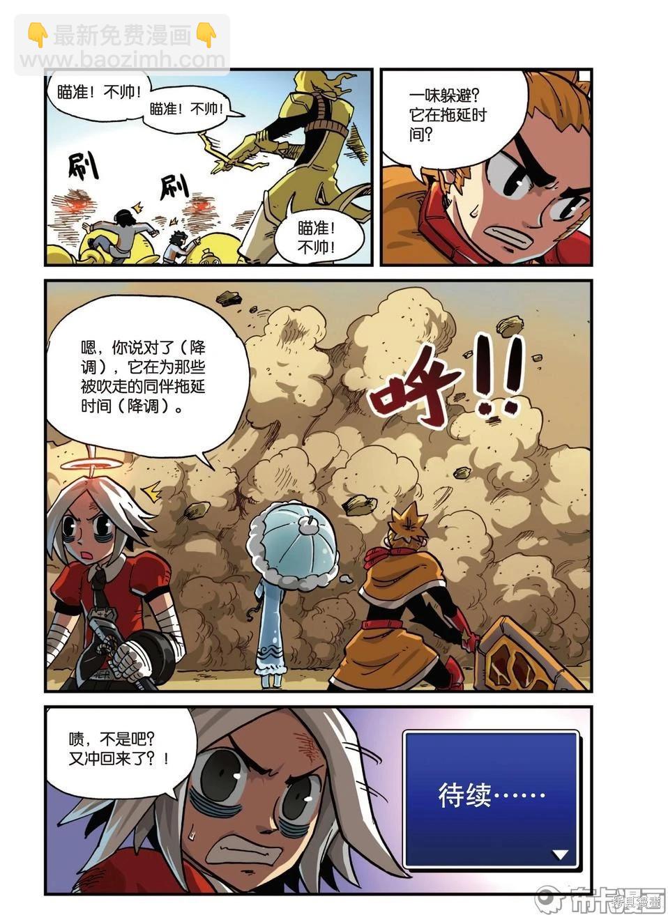 第6卷(1/3)-第159话