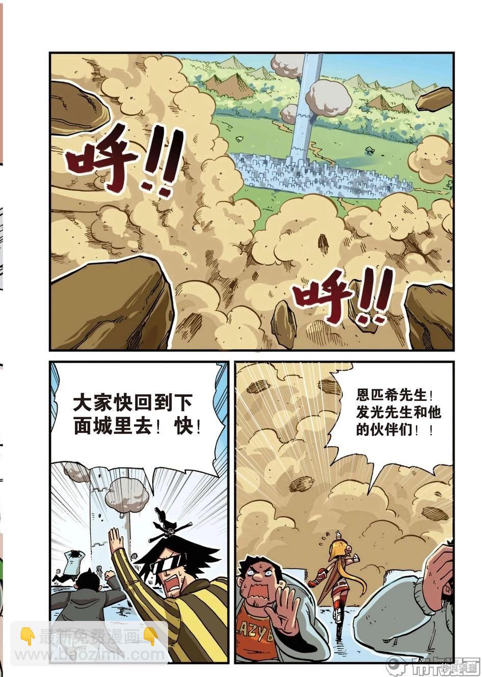 第6卷(1/3)-第159话