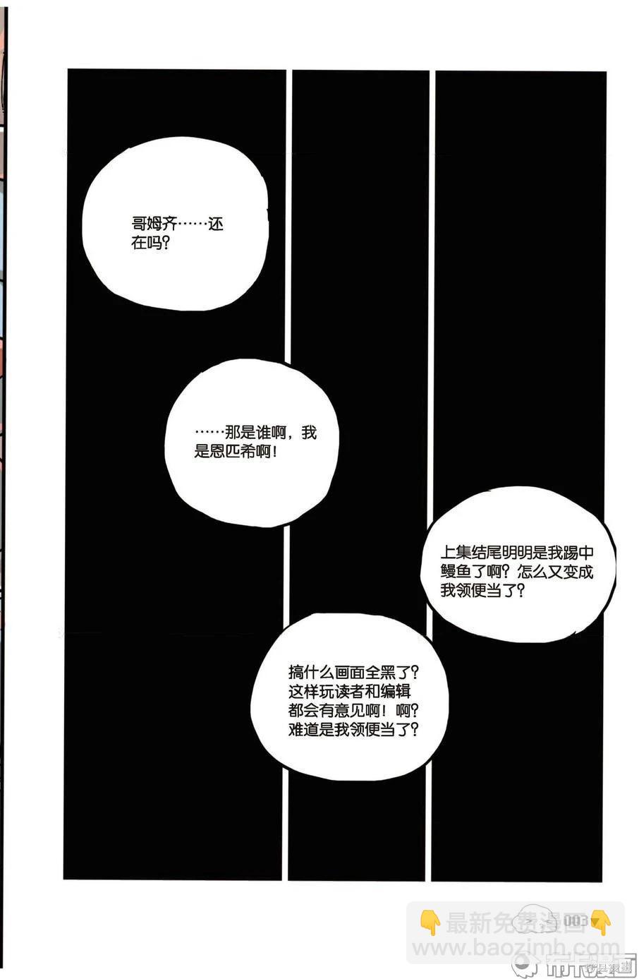第6卷(1/3)-第159话