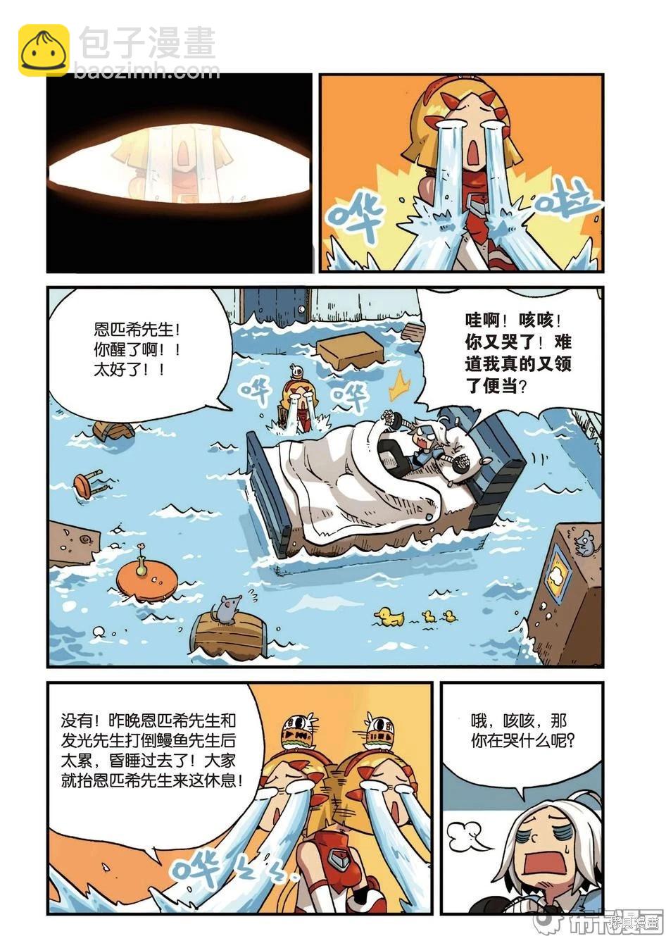 第6卷(1/3)-第159话