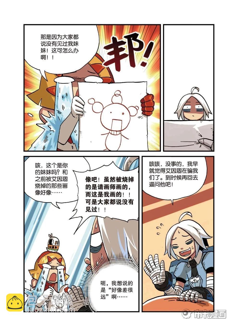 第6卷(1/3)-第159话