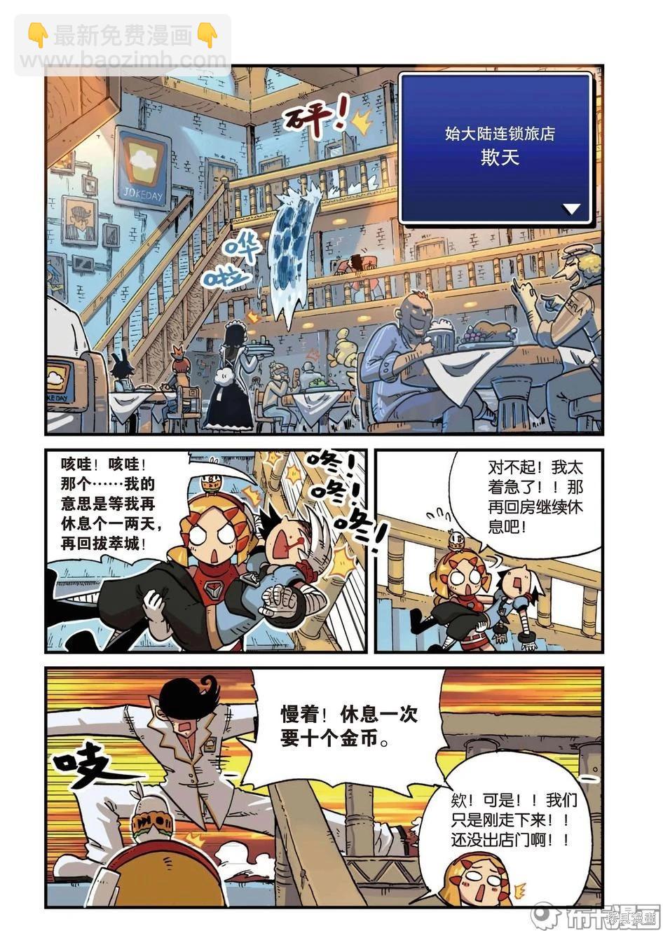 第6卷(1/3)-第159话