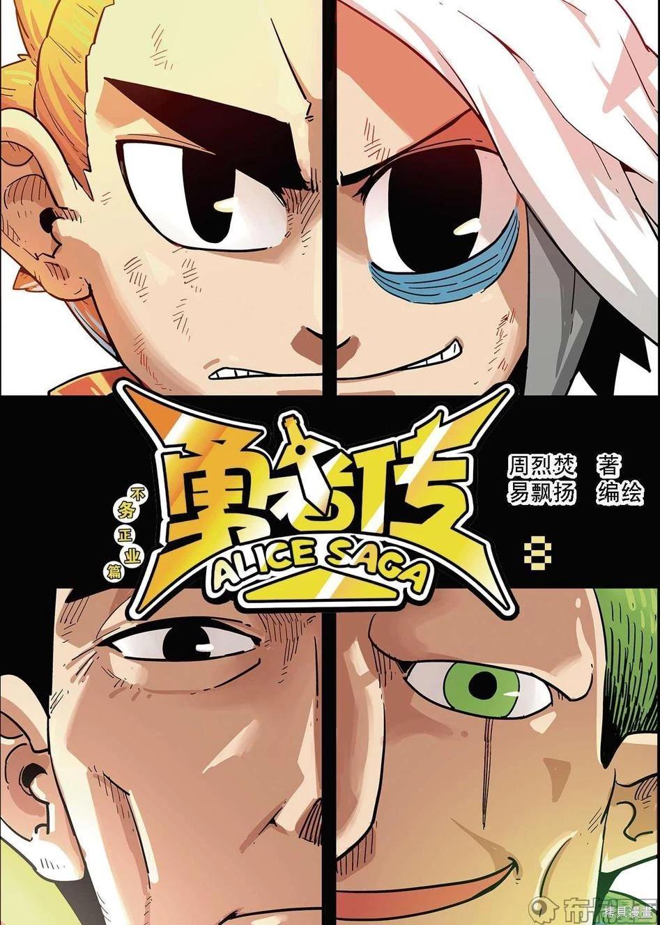 第8卷A(1/2)-第161话