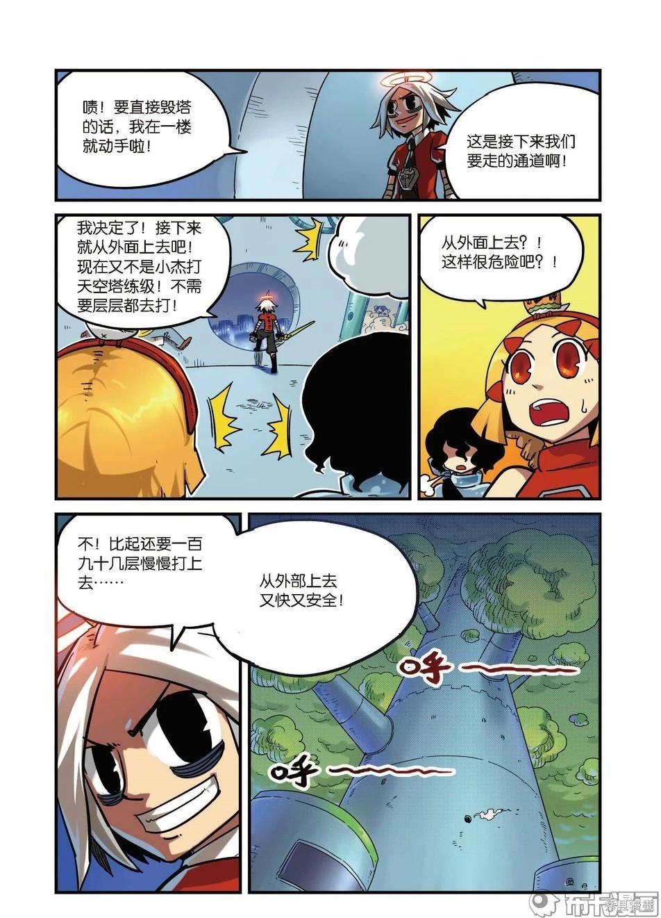 第8卷A(1/2)-第161话