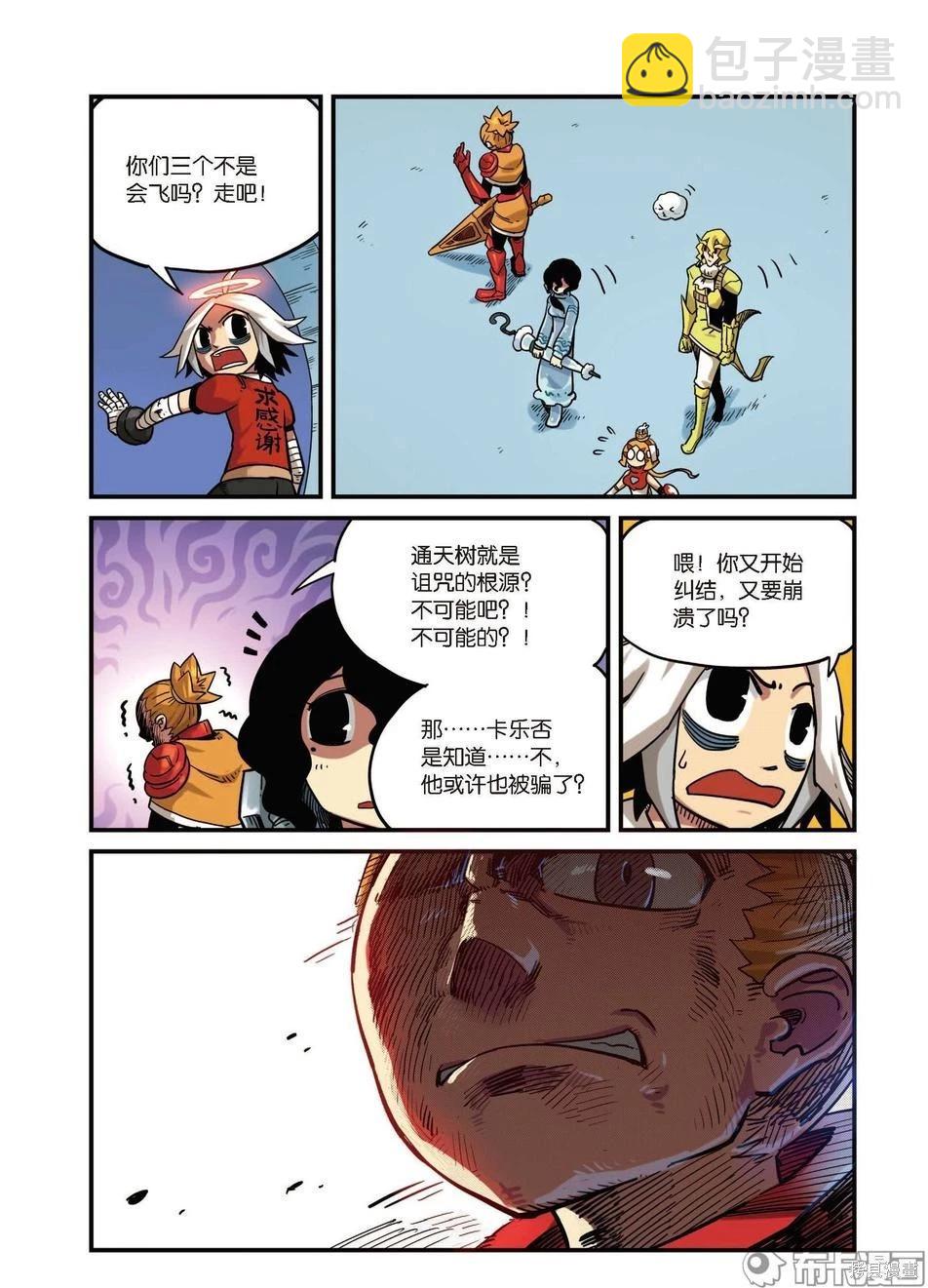 第8卷A(1/2)-第161话