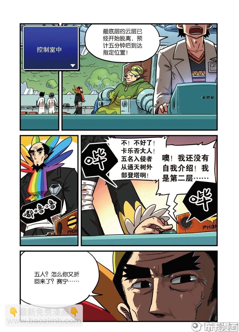 第8卷A(1/2)-第161话