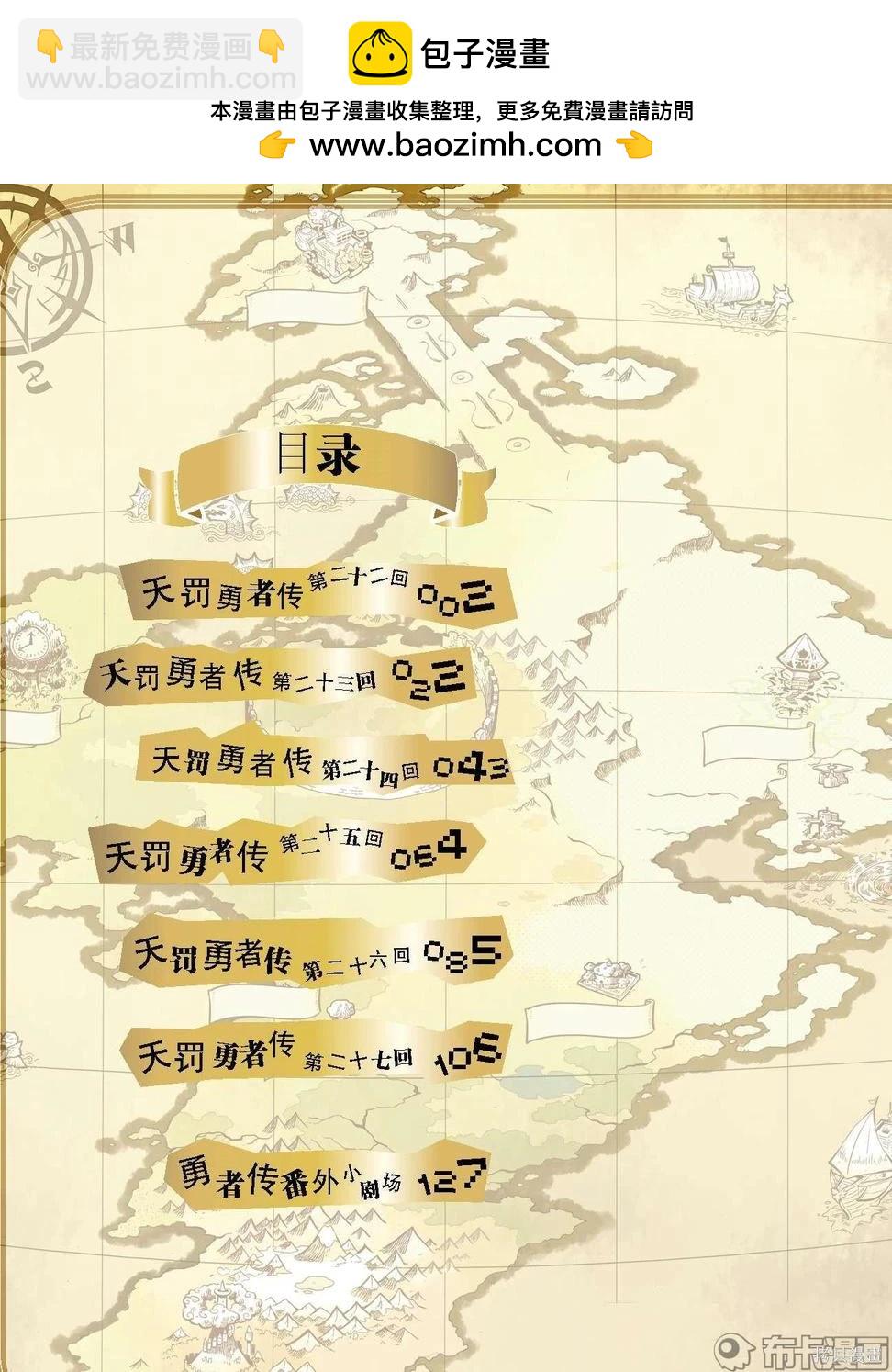 第8卷A(1/2)-第161话