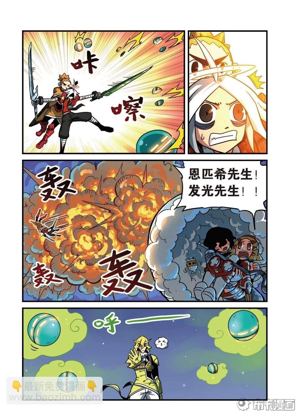 第8卷A(1/2)-第161话