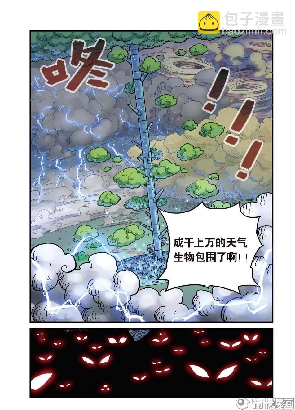 第8卷A(1/2)-第161话