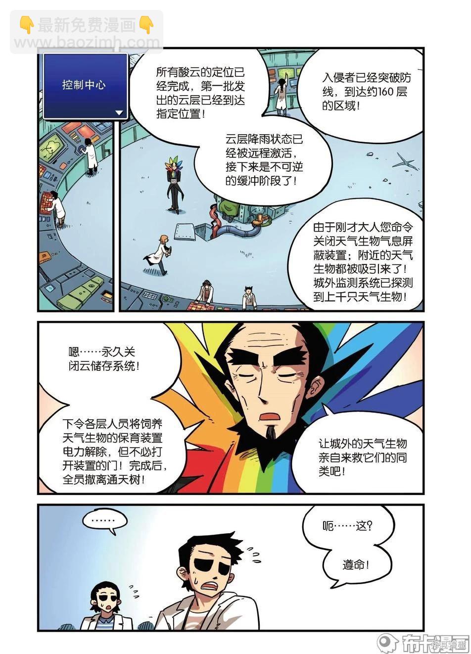 第8卷A(1/2)-第161话