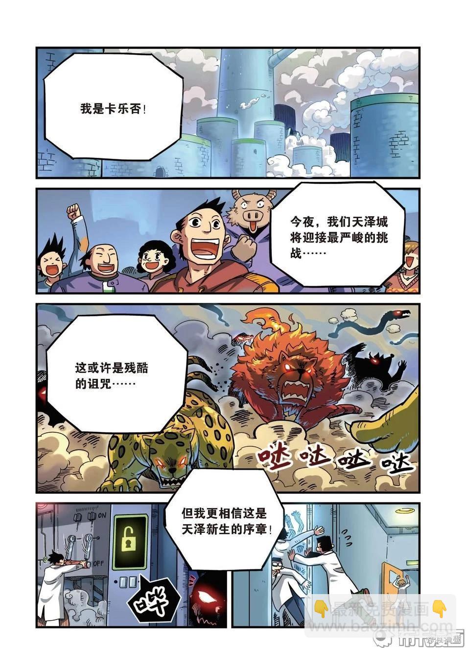 第8卷A(1/2)-第161话