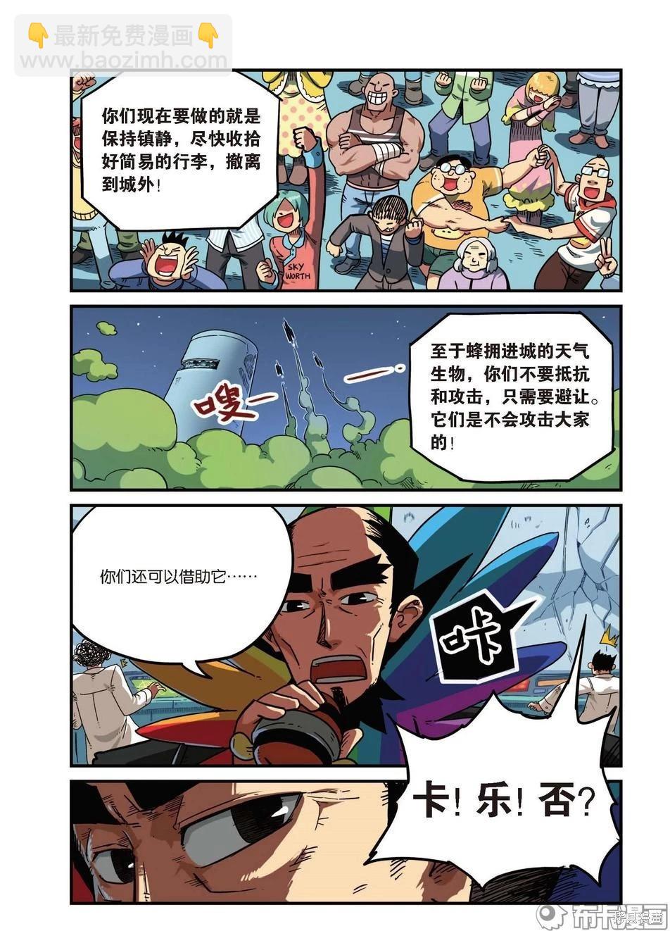 第8卷A(1/2)-第161话