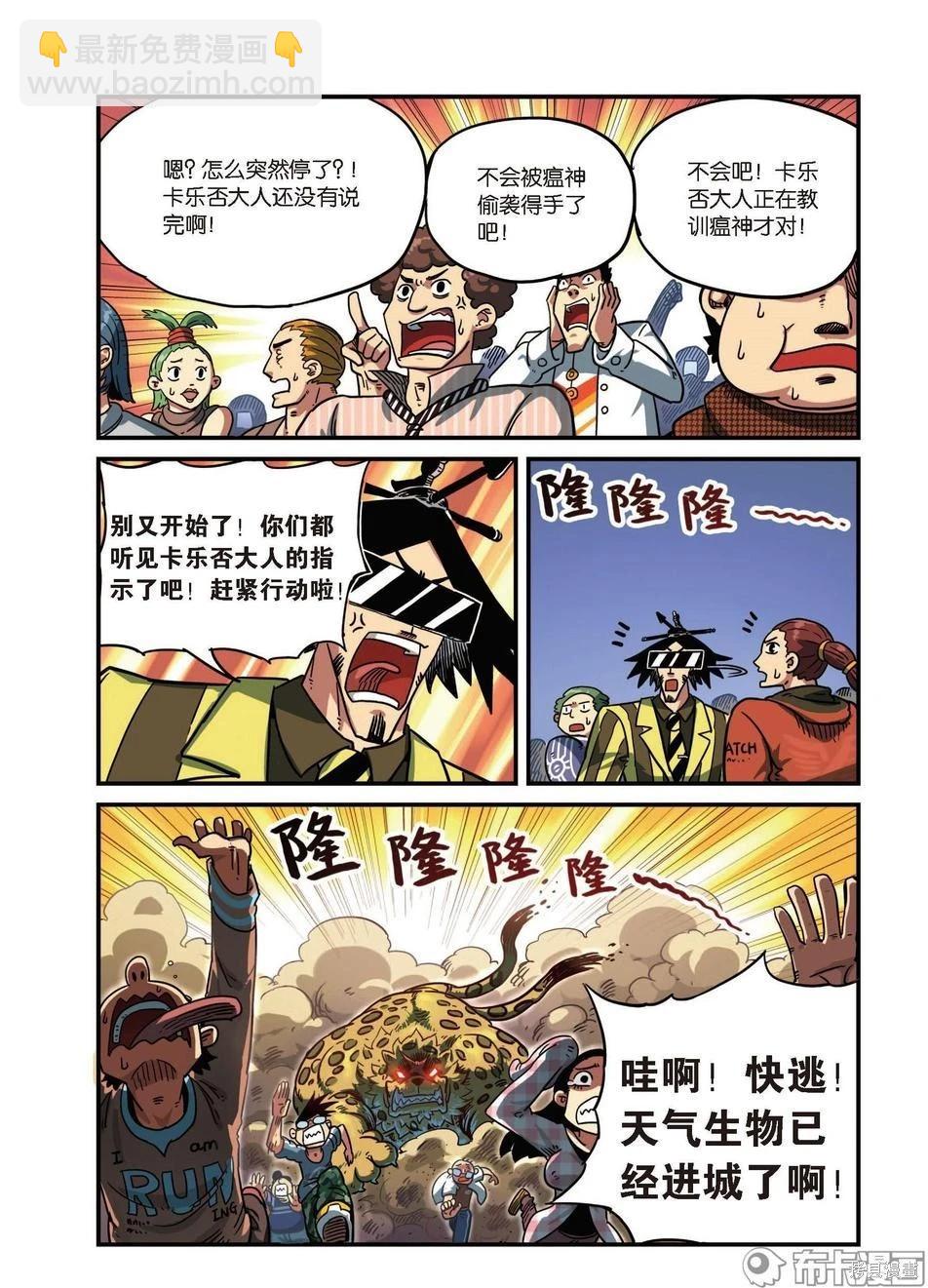 第8卷A(1/2)-第161话