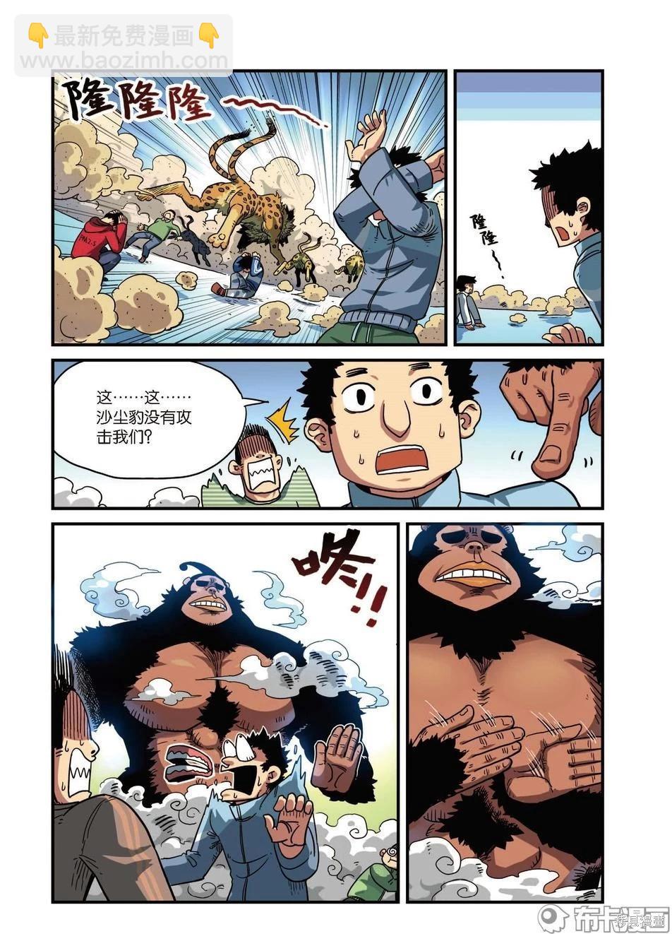 第8卷A(1/2)-第161话