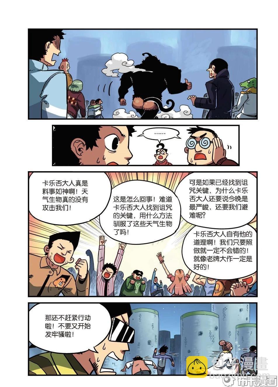 第8卷A(1/2)-第161话