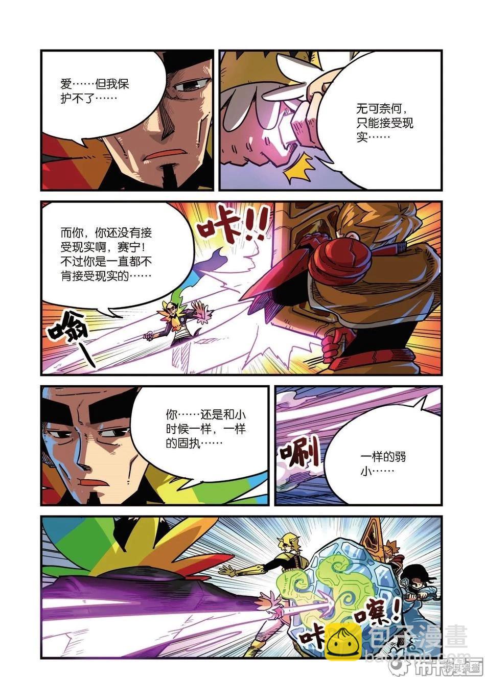 第8卷A(1/2)-第161话