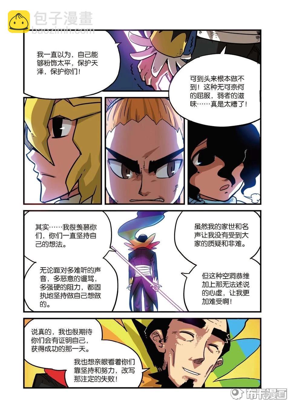 第8卷A(1/2)-第161话